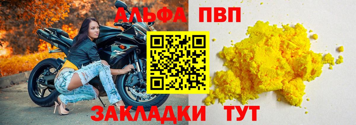 Alpha PVP Crystall  A-PVP СК КРИС  Вход с VPN  Alpha PVP Соль  Санкт-Петербург 