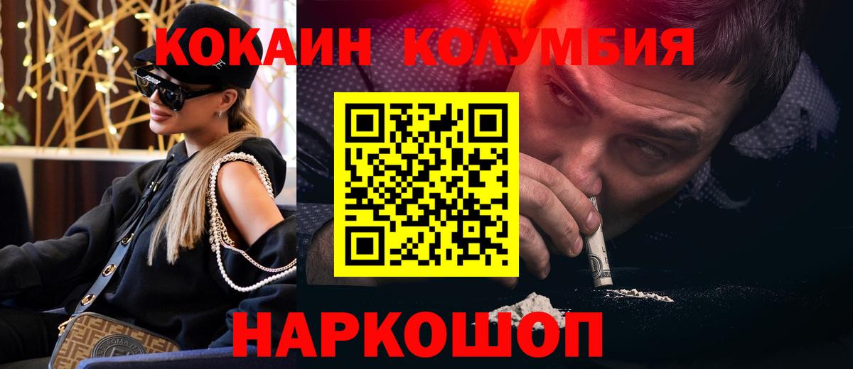 КОКАИН Эквадор Санкт-Петербург