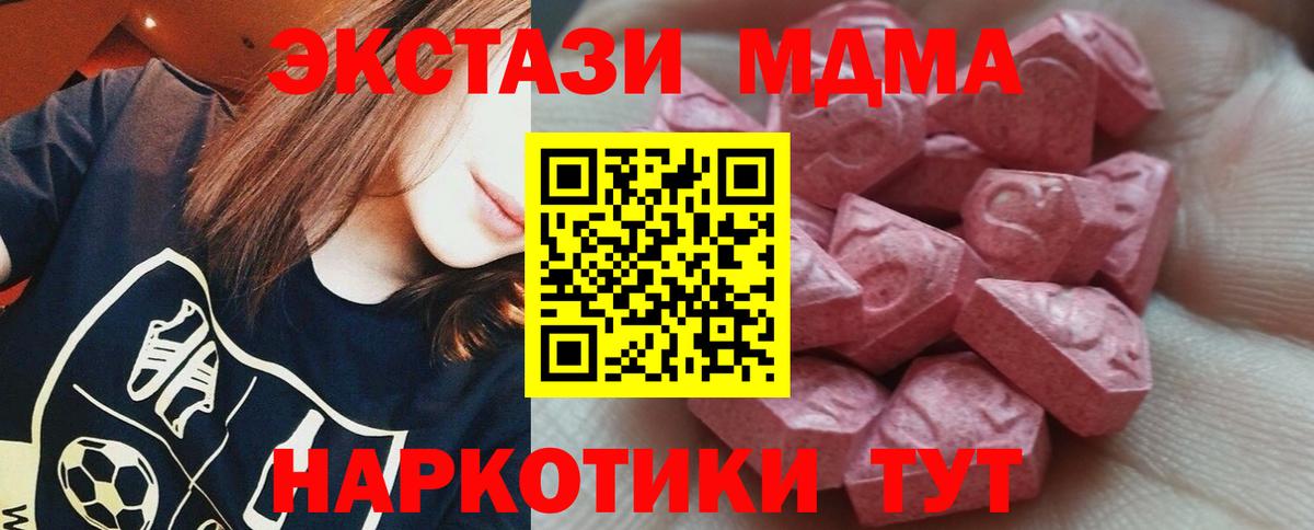 Экстази 99% Санкт-Петербург