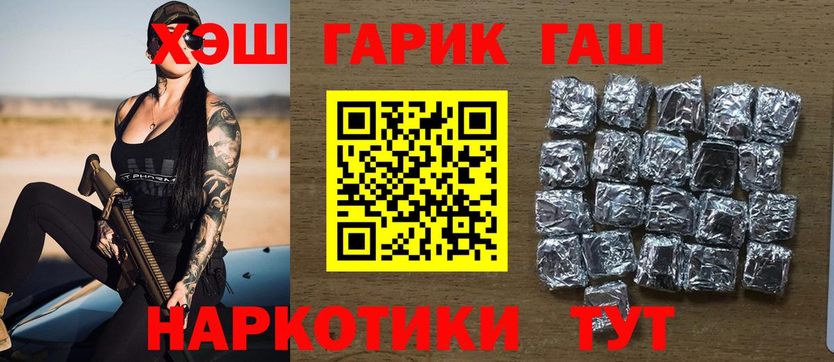 ГАШИШ Cannabis Санкт-Петербург