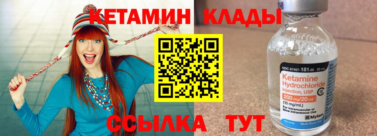 КЕТАМИН ketamine  Вход с VPN  Санкт-Петербург 