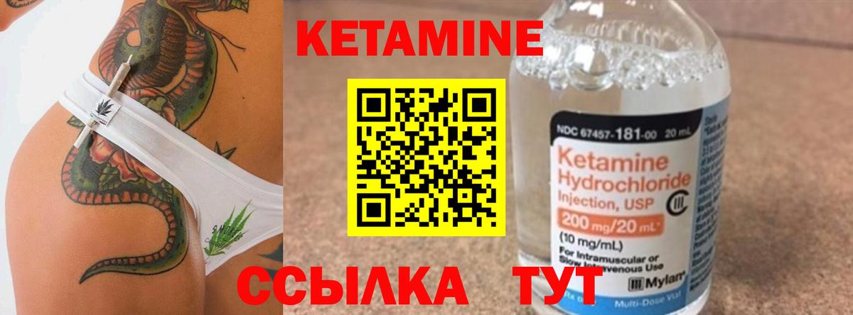 КЕТАМИН ketamine Санкт-Петербург