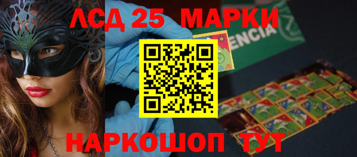 Лсд 25 экстази кислота Санкт-Петербург