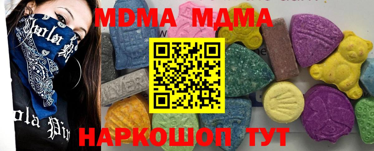 MDMA crystal  МДМА молли  МДМА  Вход с VPN  Санкт-Петербург 
