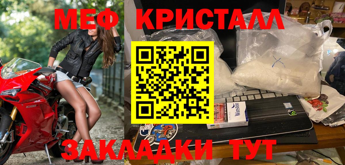 Меф мука Санкт-Петербург