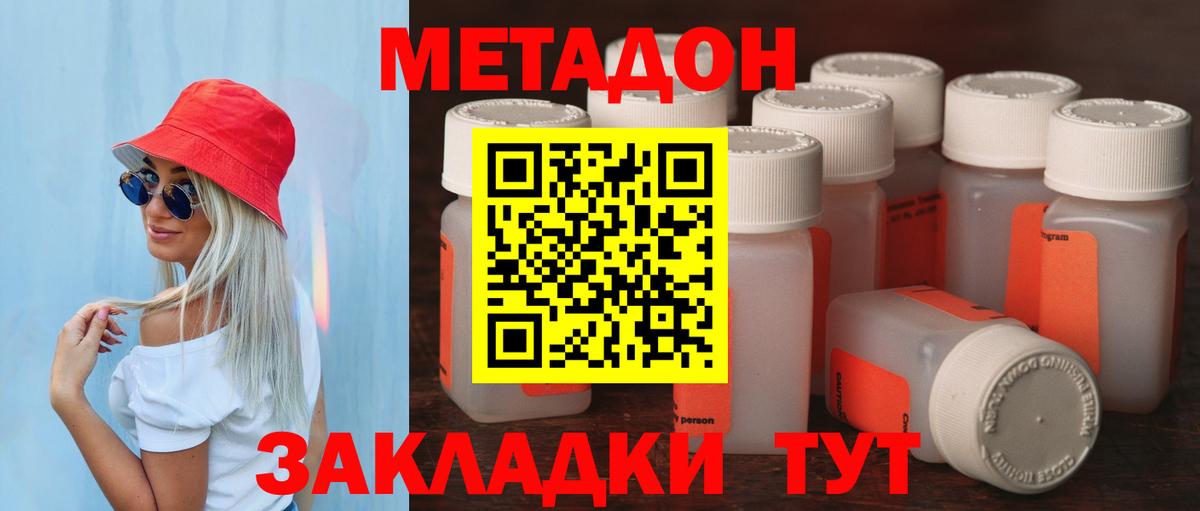 Санкт-Петербург  МЕТАДОН methadone  Вход с VPN 