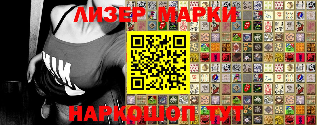 Марки 25I-NBOMe 1500мкг  наркошоп  Санкт-Петербург  Вход с VPN  Марки N-bome 